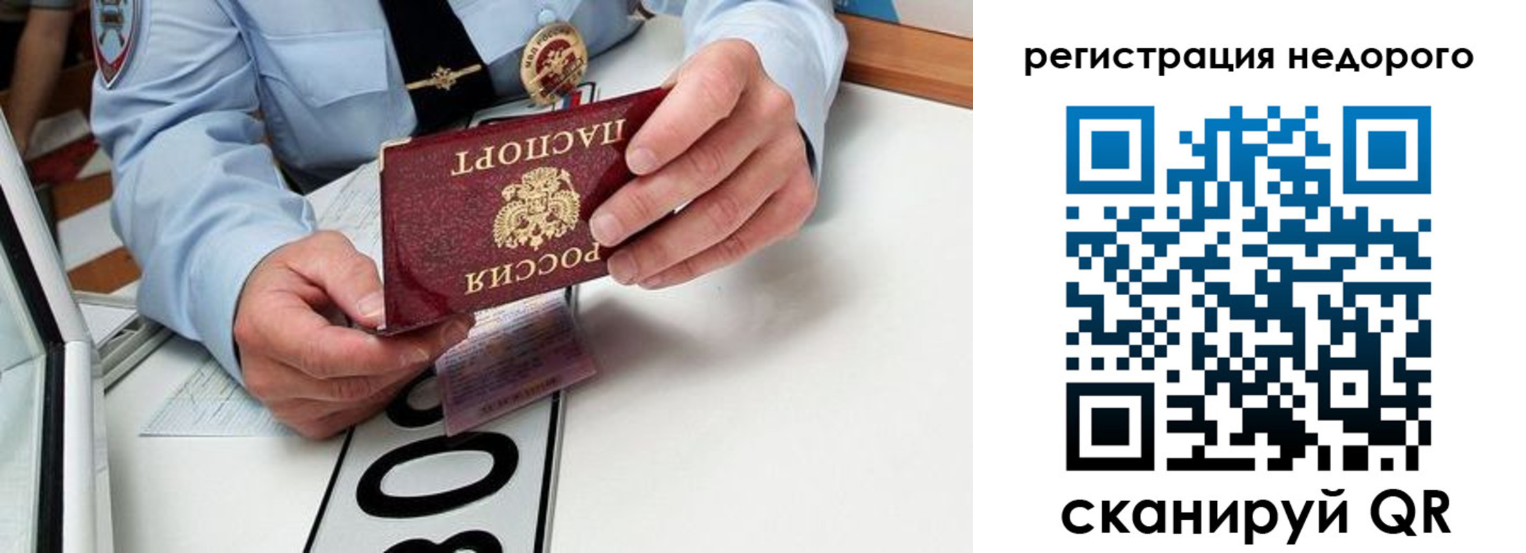 прописка ребенка в Иркутской области
