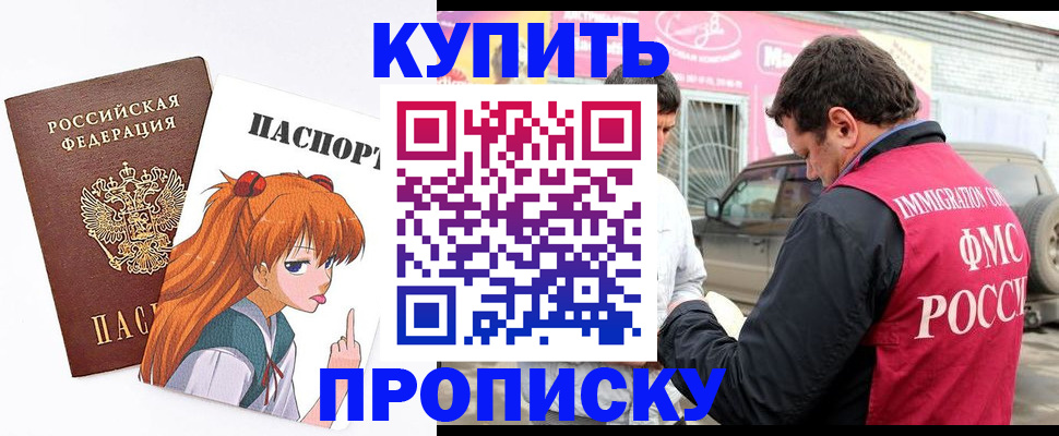 где прописаться в Иркутской области