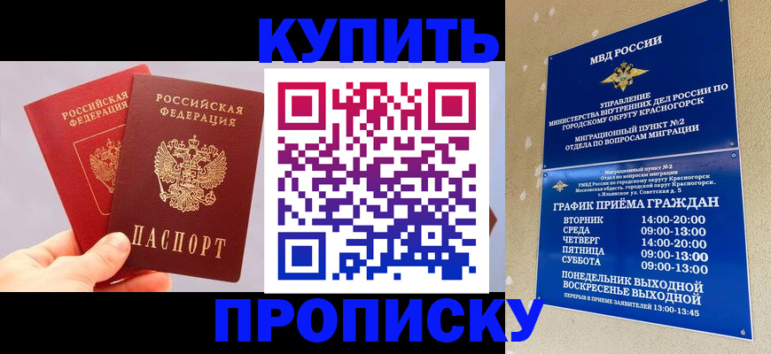 миграционный учет в Иркутской области